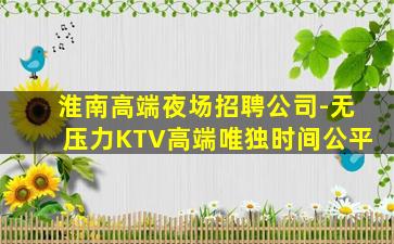 丹东酒吧招聘